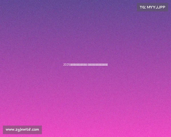 2025年联赛开赛倒计时正式启动 激情赛事一触即发引爆球迷热情 2025年联赛开赛倒计时正式启动 激情赛事一触即发引爆球迷热情