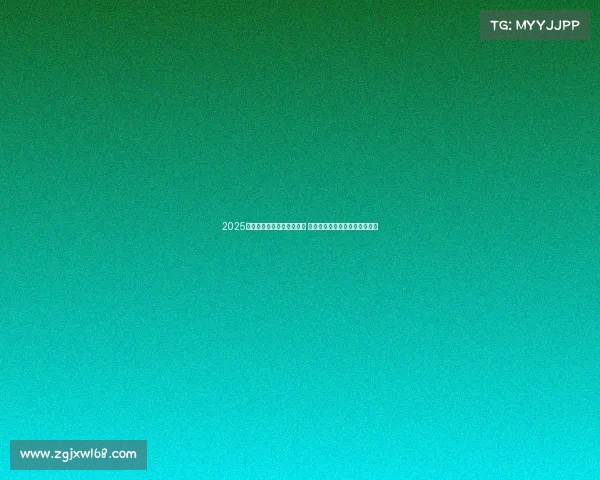 2025年联赛开赛倒计时正式启动 激情赛事一触即发引爆球迷热情