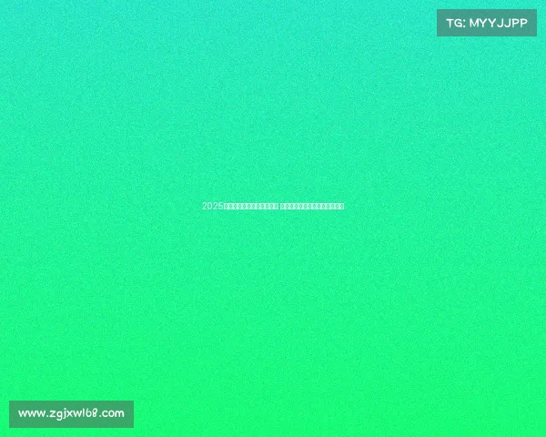 2025年联赛开赛倒计时正式启动 激情赛事一触即发引爆球迷热情