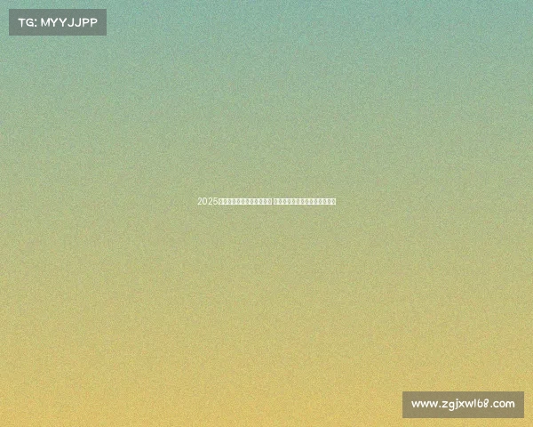 2025年联赛开赛倒计时正式启动 激情赛事一触即发引爆球迷热情