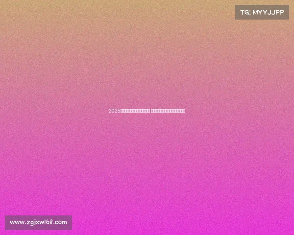 2025年联赛开赛倒计时正式启动 激情赛事一触即发引爆球迷热情 2025年联赛开赛倒计时正式启动 激情赛事一触即发引爆球迷热情